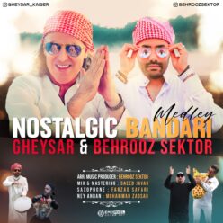 دانلود آهنگ بهروز سکتور به همراهی قیصر نوستالژی بندری